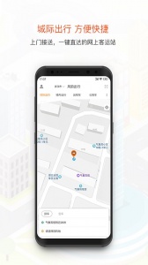 风韵出行app
