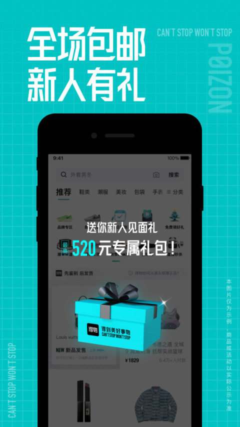 得物2022