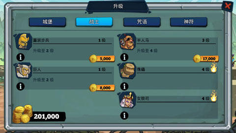 怪兽军团