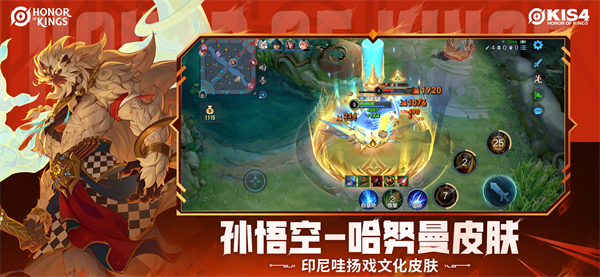 王者荣耀国际服