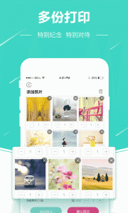 照片快冲印app