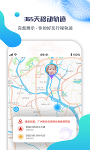 海豚远程控制官方版