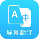 芒果游戏翻译app官方版