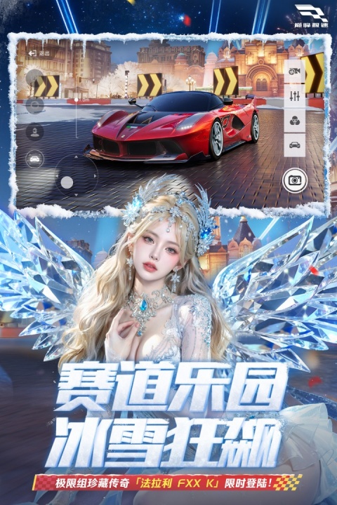 巅峰极速港台服