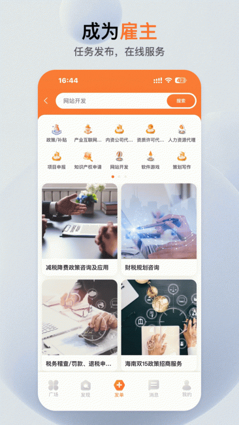 萝卜创客