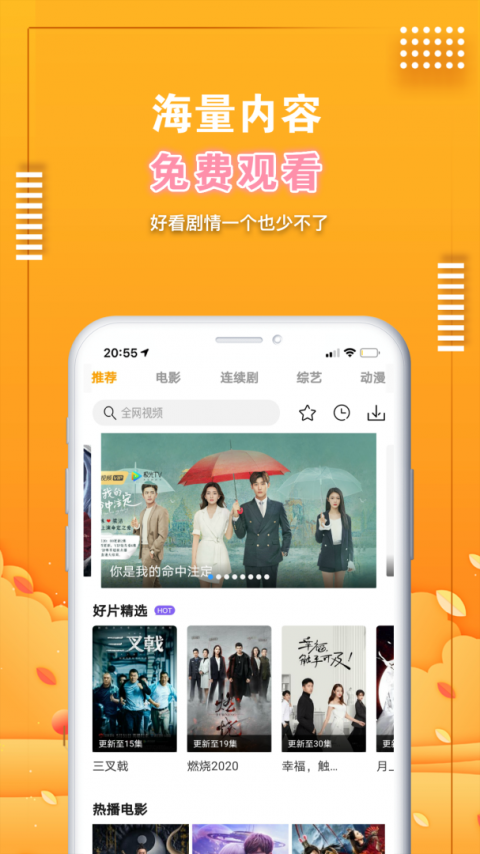 爱电影视app最新版