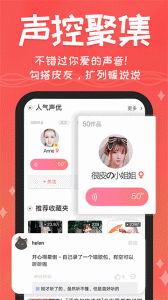 很皮语音包app