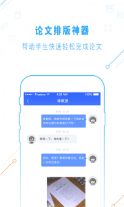 一起论文app