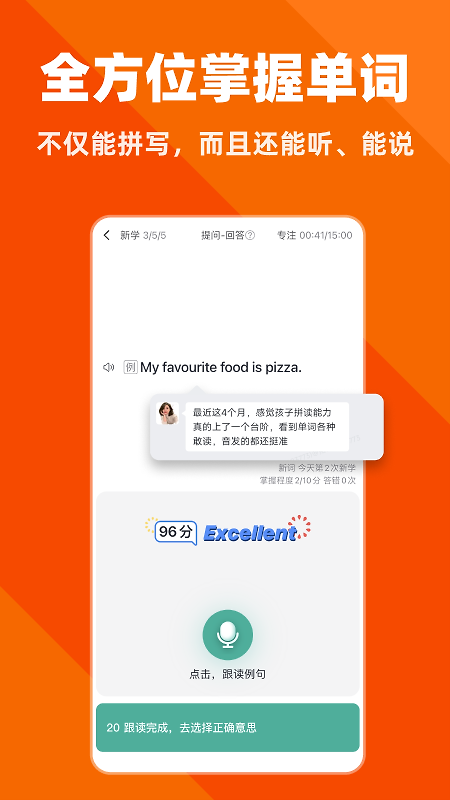 拓词app