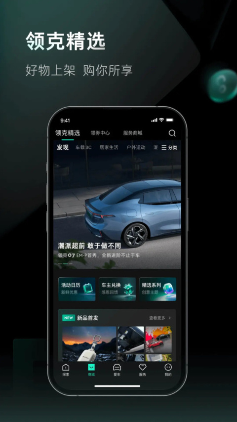 LynkCo