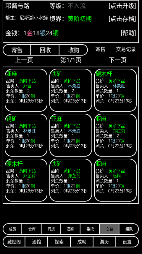 帮派养成官方版