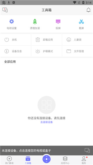 悟空遥控器app