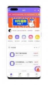 拼任务app