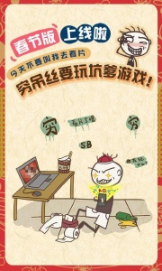 史上最坑爹的游戏7