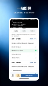 学法减分宝典app