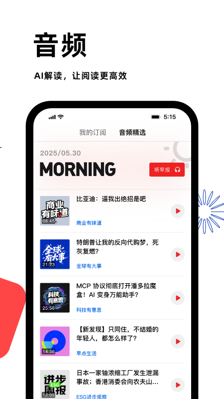 虎嗅app