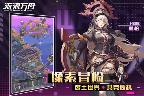 流浪方舟(像素冒险)