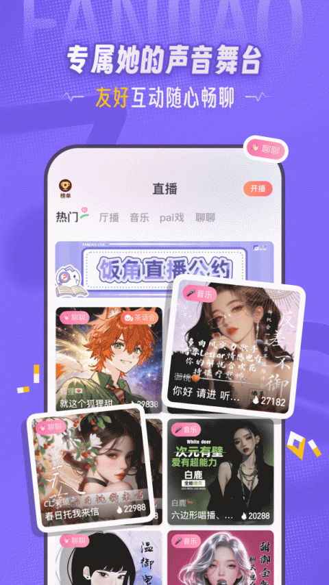 饭角app官方版