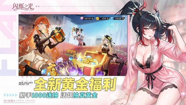 闪烁之光搜狗版