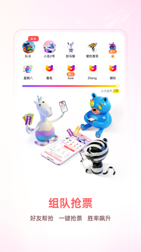 纷玩岛app