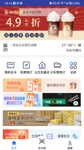 保定通app官方版