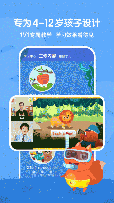 步步ABC官方版