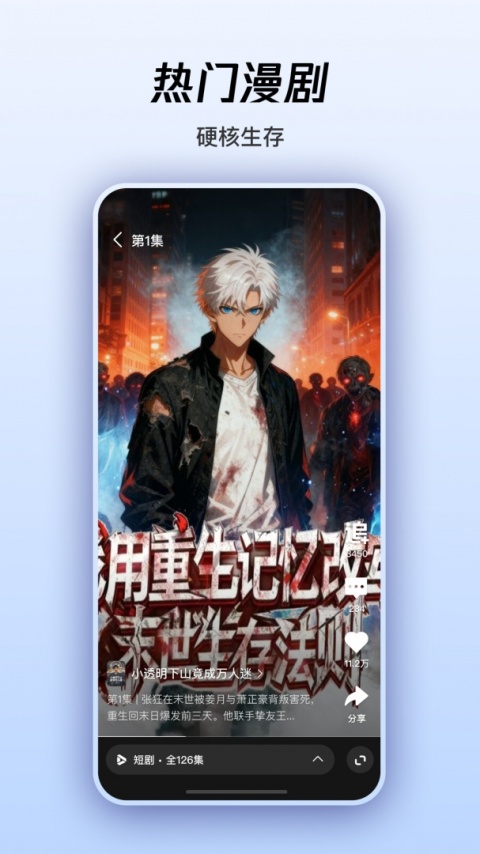 微视app官方版