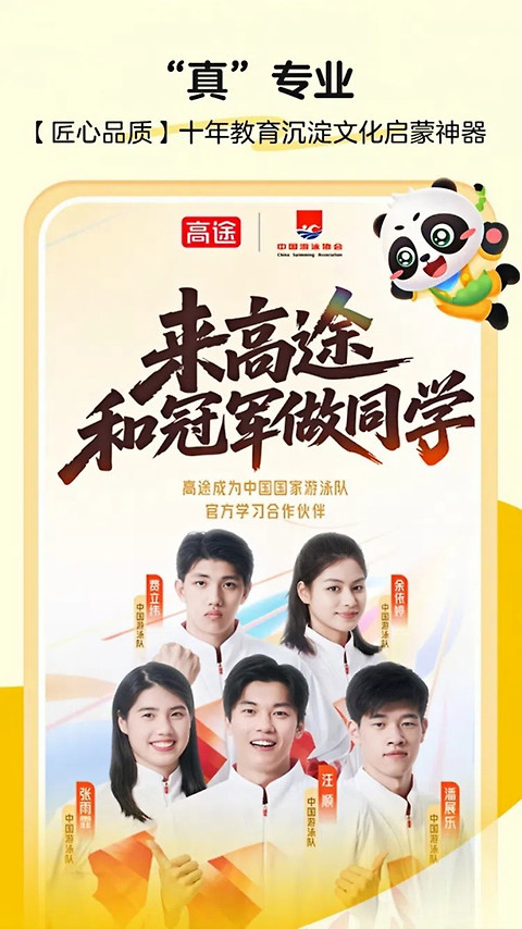 毛豆爱古诗app