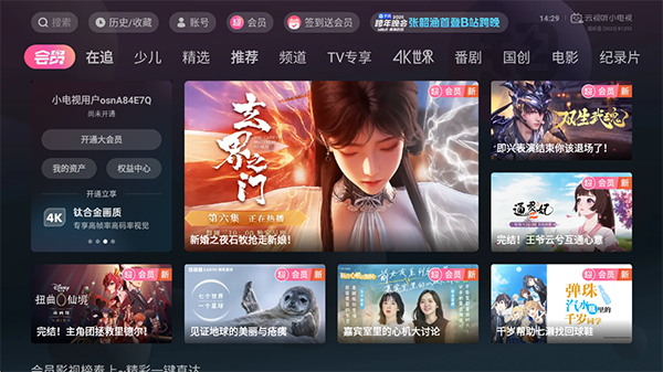 哔哩哔哩TV版