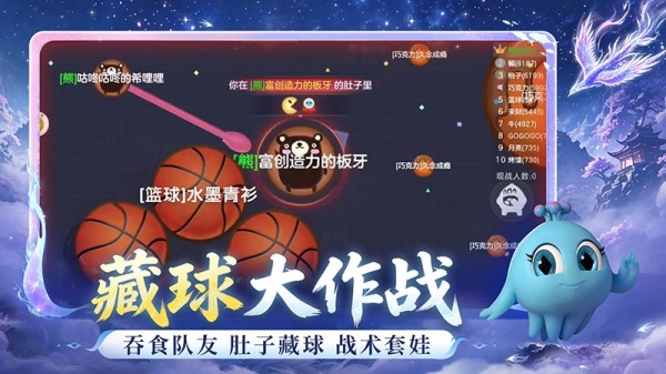 球球大作战官方正版