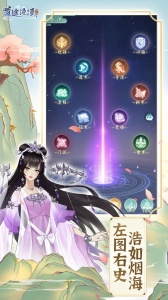 道途漫漫九游版