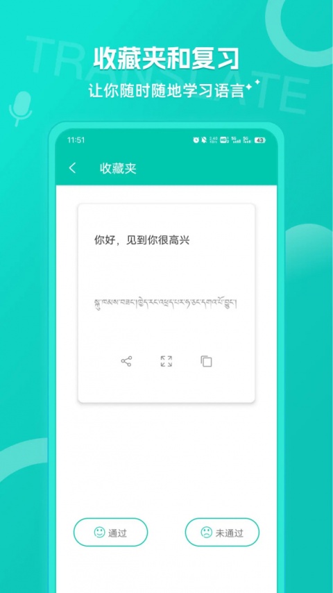 藏英翻译