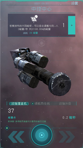 逐光启航