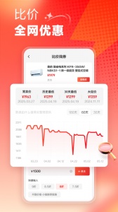 什么值得买app