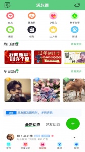 巫溪网app