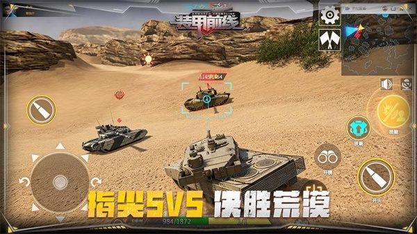 装甲前线九游版