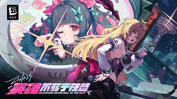 绝区零单机版