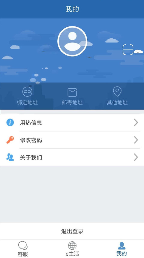 掌上热力app最新版