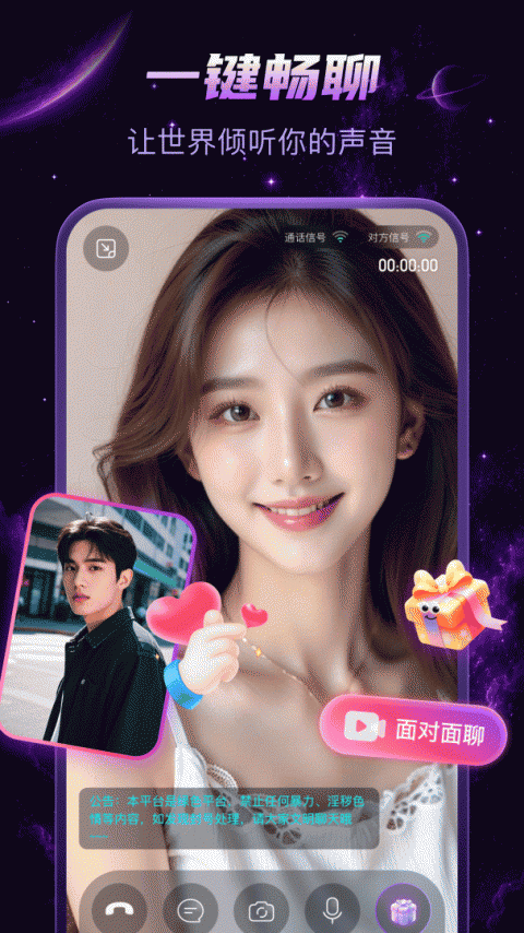 乖猪聊天交友app