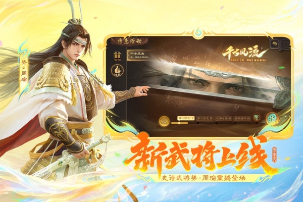 三国杀十周年