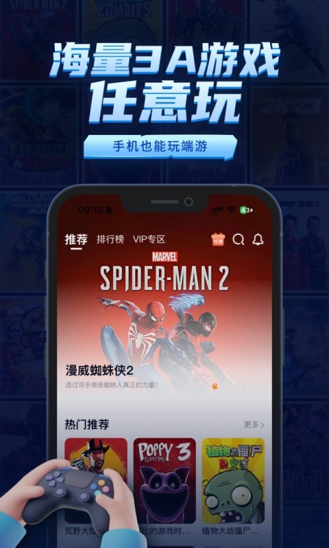 鲸云漫游app