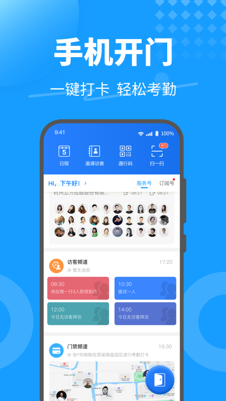 keyfree
