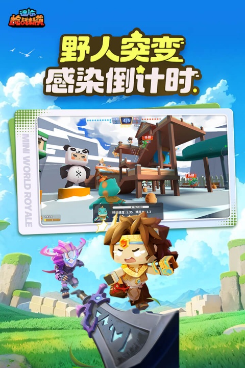 迷你枪战精英正版