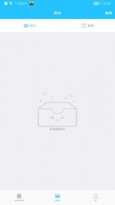 有我看家监控app