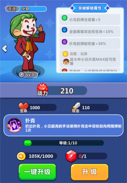 幻想大乱斗官方版