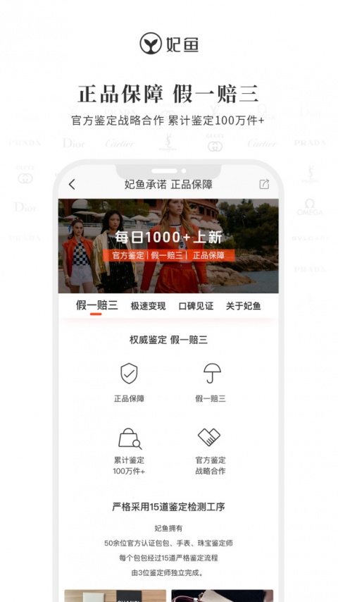 妃鱼时尚app