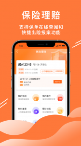 52车app