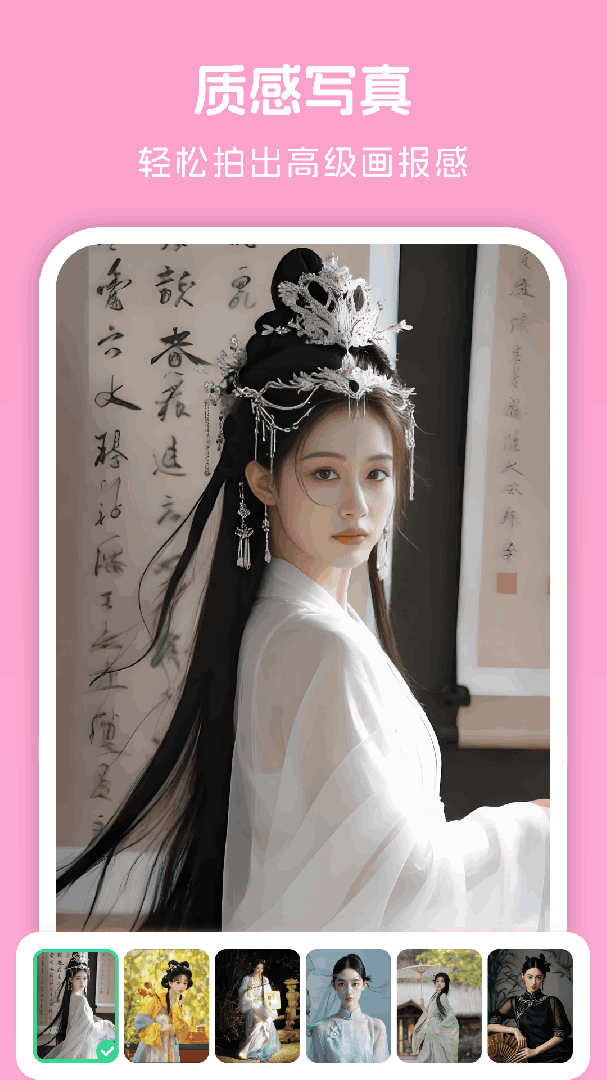 美颜自拍神器app