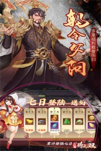 三国将无双官方版