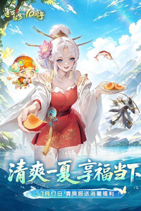 道友请留步继承版